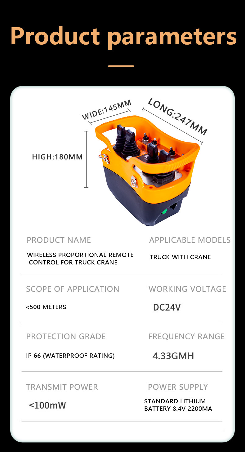 随车吊遥控BT500详情页 (3) 随车吊遥控BT500详情页 (3)