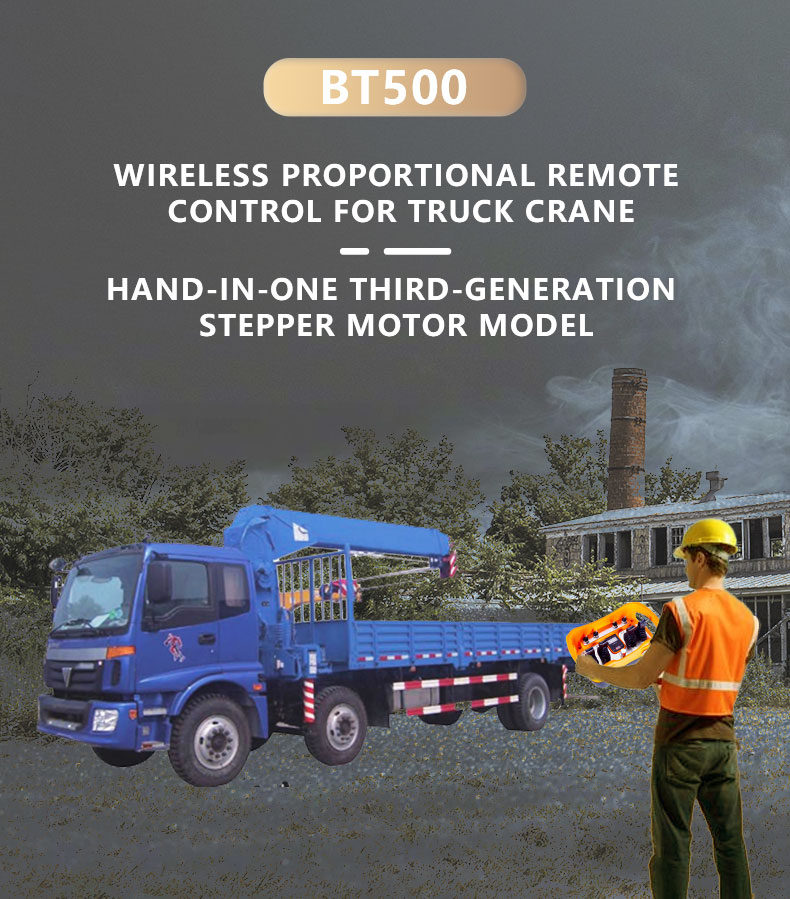 随车吊遥控BT500详情页 (1) 随车吊遥控BT500详情页 (1)